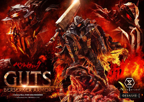 『ベルセルク』アルティメットプレミアムマスターライン ガッツ 狂戦士の甲冑 グルンベルド VS ガッツ DX版